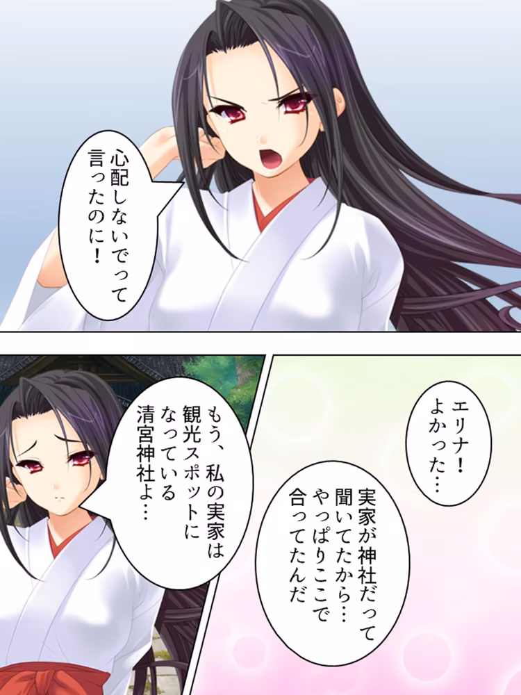 神事のせいで清楚な彼女のカラダが毎晩疼いて… ＜総集編＞ hitomiエロ漫画raw サンプル画像001