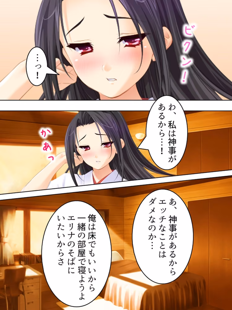 神事のせいで清楚な彼女のカラダが毎晩疼いて… ＜総集編＞ hitomiエロ漫画raw サンプル画像002