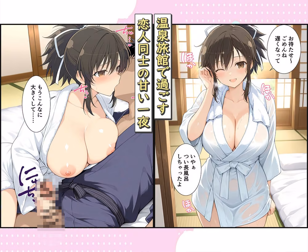 旅館でイチャラブプレイ！飛鳥のテクニックに声が出ないほど感じまくり！  飛鳥編 hitomiエロ漫画raw サンプル画像001