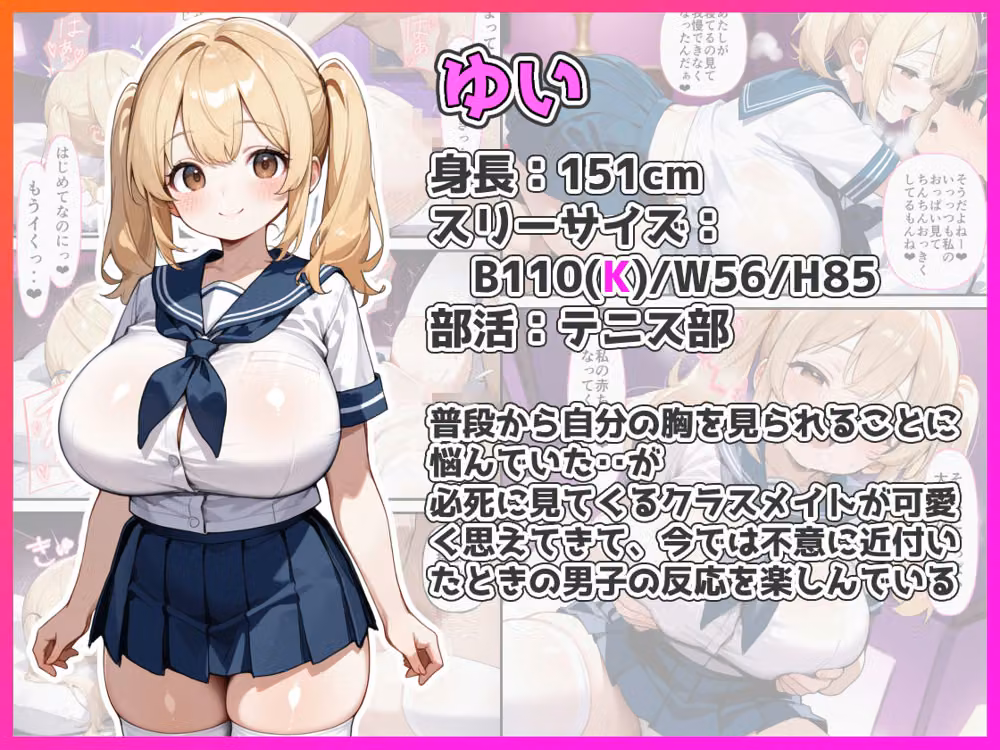 街で見かけた巨乳J○の欲求解放させてみたら○ちゃんプレイに付き合わされた話 hitomiエロ漫画raw サンプル画像002