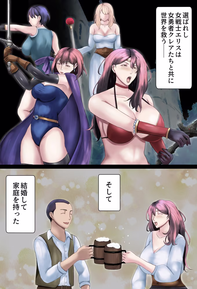 受胎勇者2☆仲間の人妻戦士も、夫以外との子作りセックスにドハマリしちゃう☆ hitomiエロ漫画raw サンプル画像003