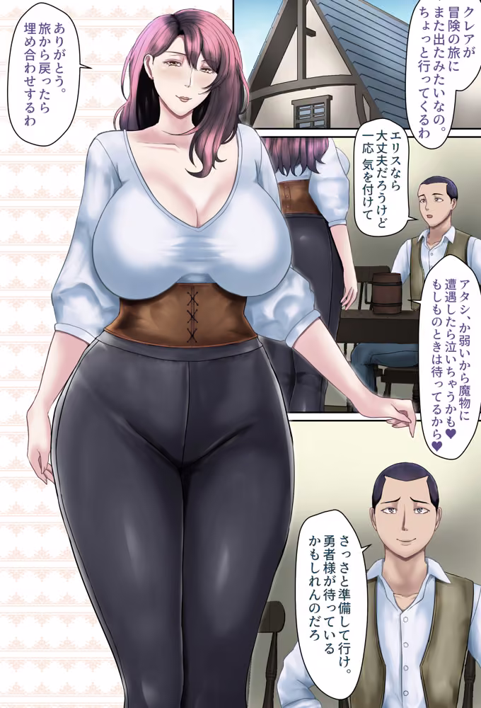 受胎勇者2☆仲間の人妻戦士も、夫以外との子作りセックスにドハマリしちゃう☆ hitomiエロ漫画raw サンプル画像004