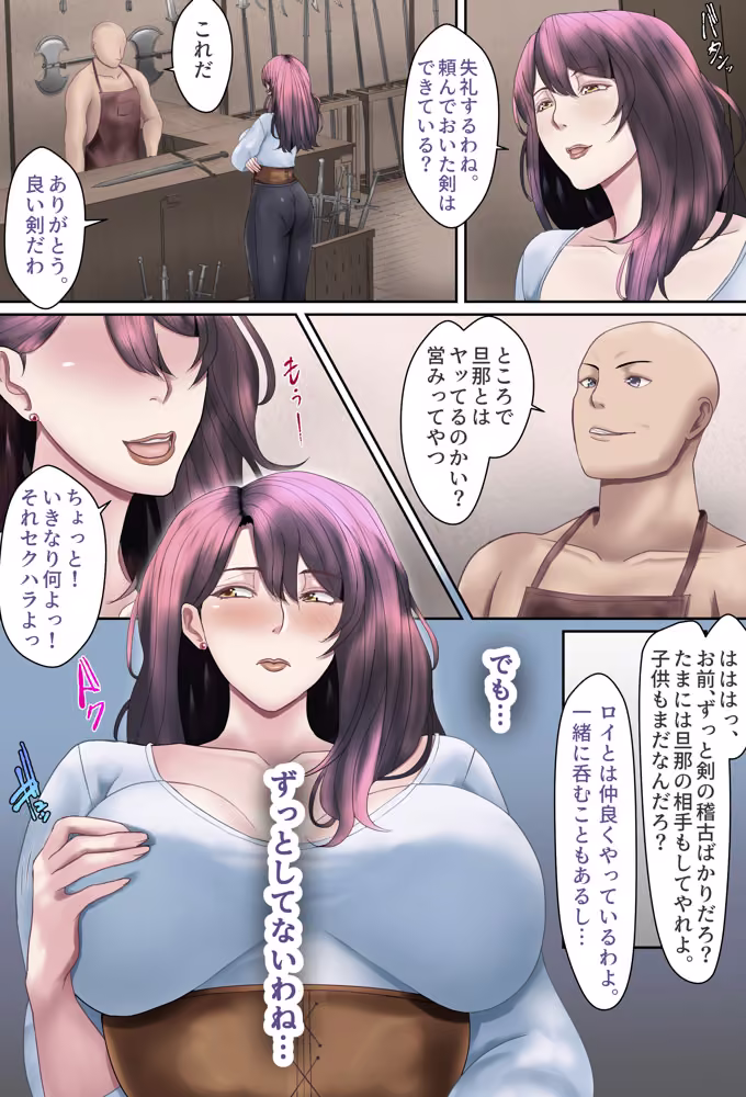 受胎勇者2☆仲間の人妻戦士も、夫以外との子作りセックスにドハマリしちゃう☆ hitomiエロ漫画raw サンプル画像006