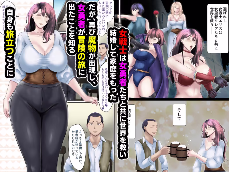 受胎勇者2☆仲間の人妻戦士も、夫以外との子作りセックスにドハマリしちゃう☆ hitomiエロ漫画raw サンプル画像012