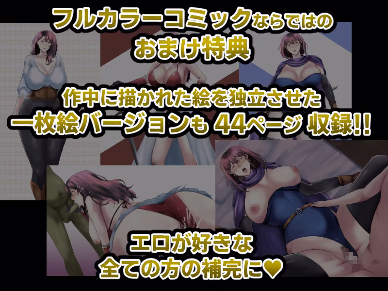 受胎勇者2☆仲間の人妻戦士も、夫以外との子作りセックスにドハマリしちゃう☆ hitomiエロ漫画raw サンプル画像021