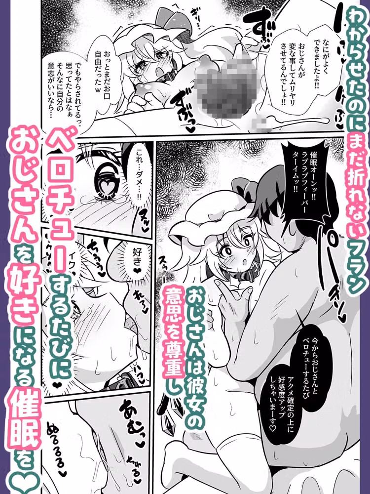 フランちゃんにさいみんきょういく hitomiエロ漫画raw サンプル画像003