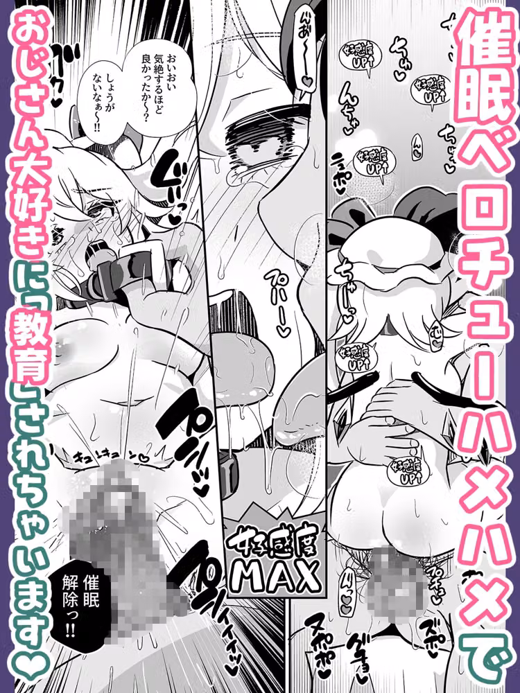 フランちゃんにさいみんきょういく hitomiエロ漫画raw サンプル画像004