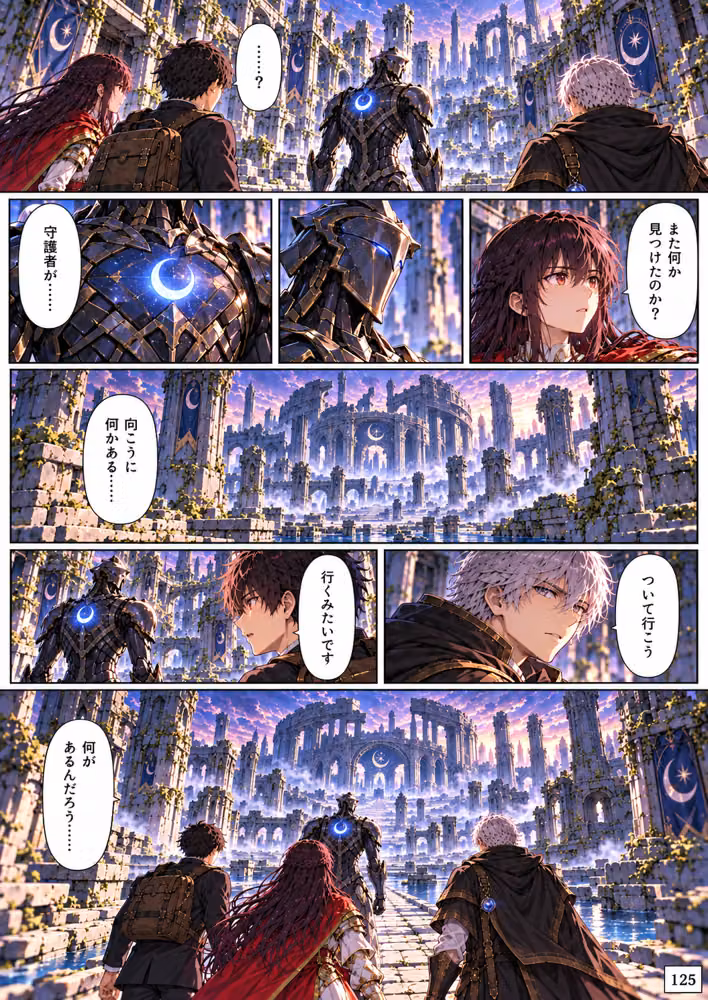 【全11話・約110P・フルカラー】異世界転移したら美女だらけの宿屋に就職しました！？【第2部】「失われた月の道」 hitomiエロ漫画raw サンプル画像015