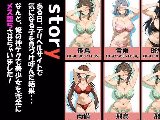 閃乱〇グラキャラが来る大当たりデリヘル〜全員と秘密の関係〜 たまりん醤油 サンプル画像1
