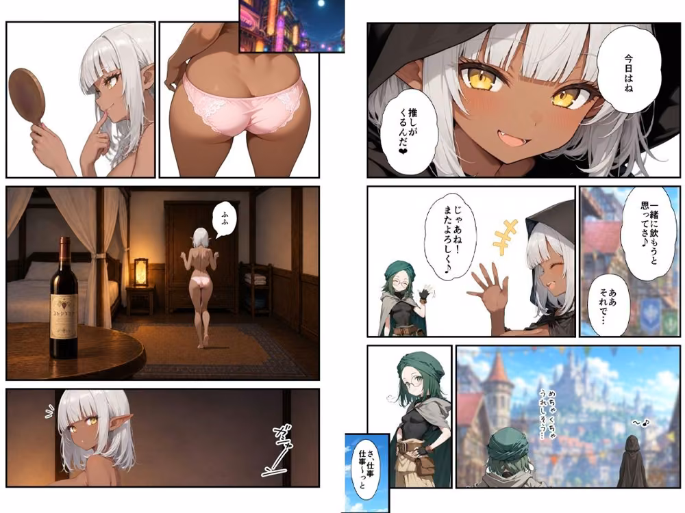歓楽街で働くダークエルフさん2 ココナッツパンチ サンプル画像9