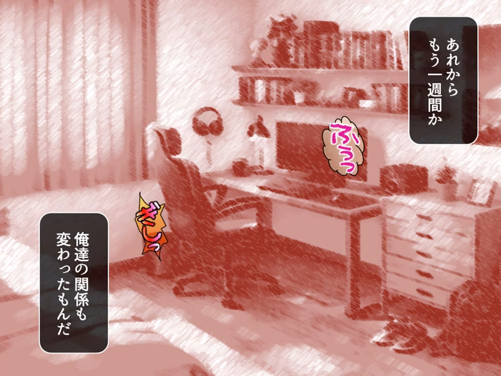 娘同然に思っていた親戚の娘に襲われて動画撮られた件 下巻 hitomiエロ漫画raw サンプル画像001