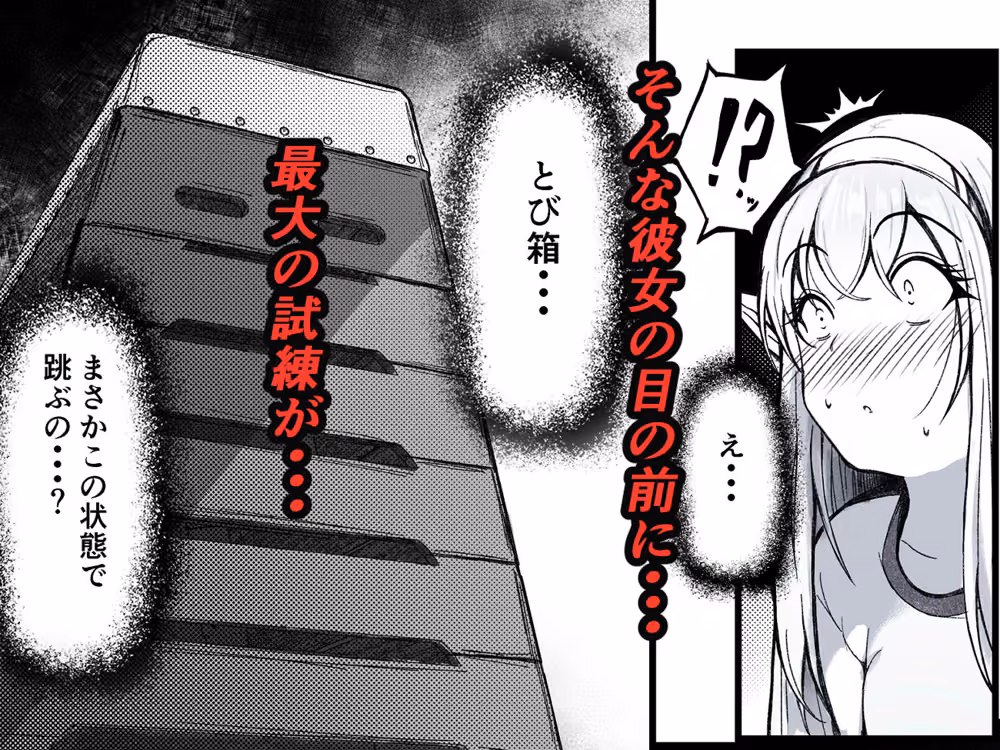 没落貴族エルフ令嬢 ブルマ固定バイブ指導 hitomiエロ漫画raw サンプル画像003