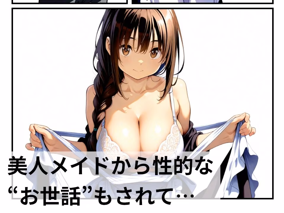 転生勇者は使い捨てされたのでゴブリン娘と仲良くします ギャラクティック煎餅 サンプル画像2