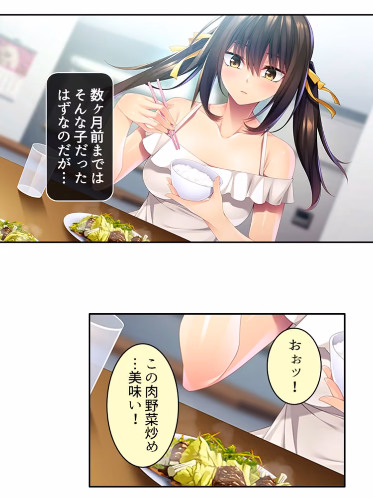 優しい幼馴染が俺の為にツンデレドS嬢に大変貌！？ ＜総集編＞ hitomiエロ漫画raw サンプル画像001