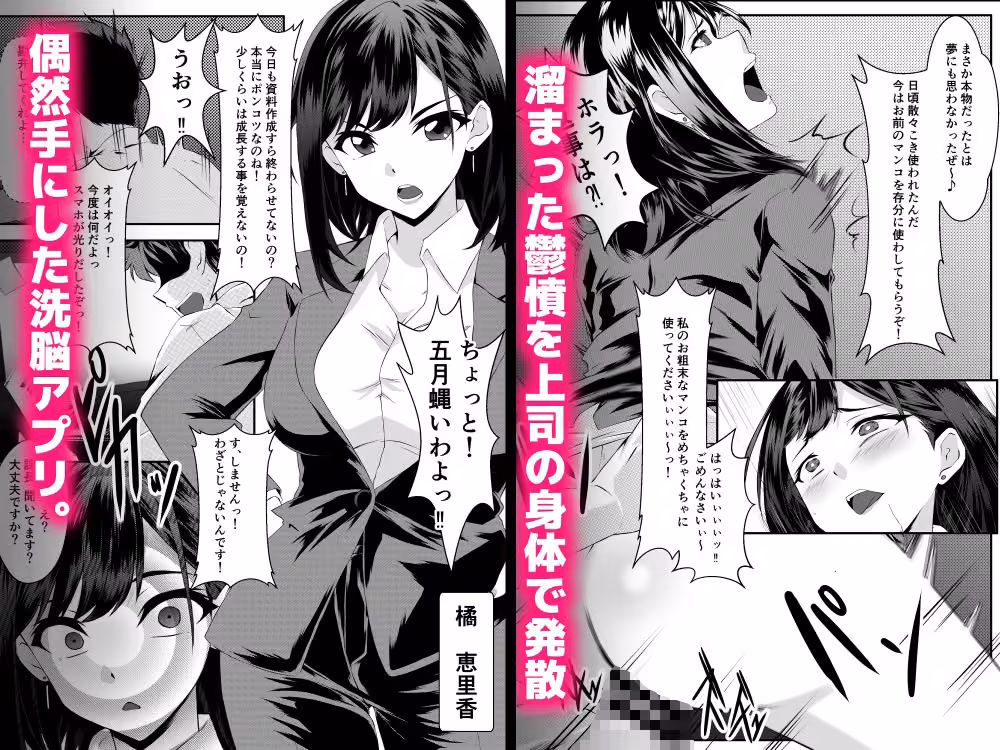 洗脳アプリで母娘攻め堕とし hitomiエロ漫画raw サンプル画像001