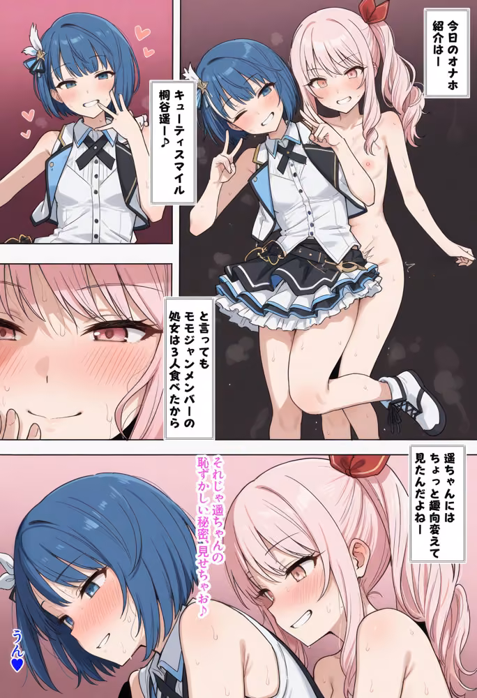 えっちな日々進捗まとめ_2026年6月-9月 hitomiエロ漫画raw サンプル画像008