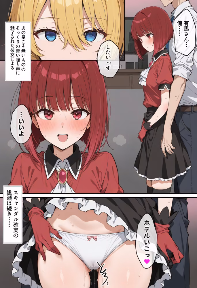 えっちな日々進捗まとめ_2026年6月-9月 hitomiエロ漫画raw サンプル画像029