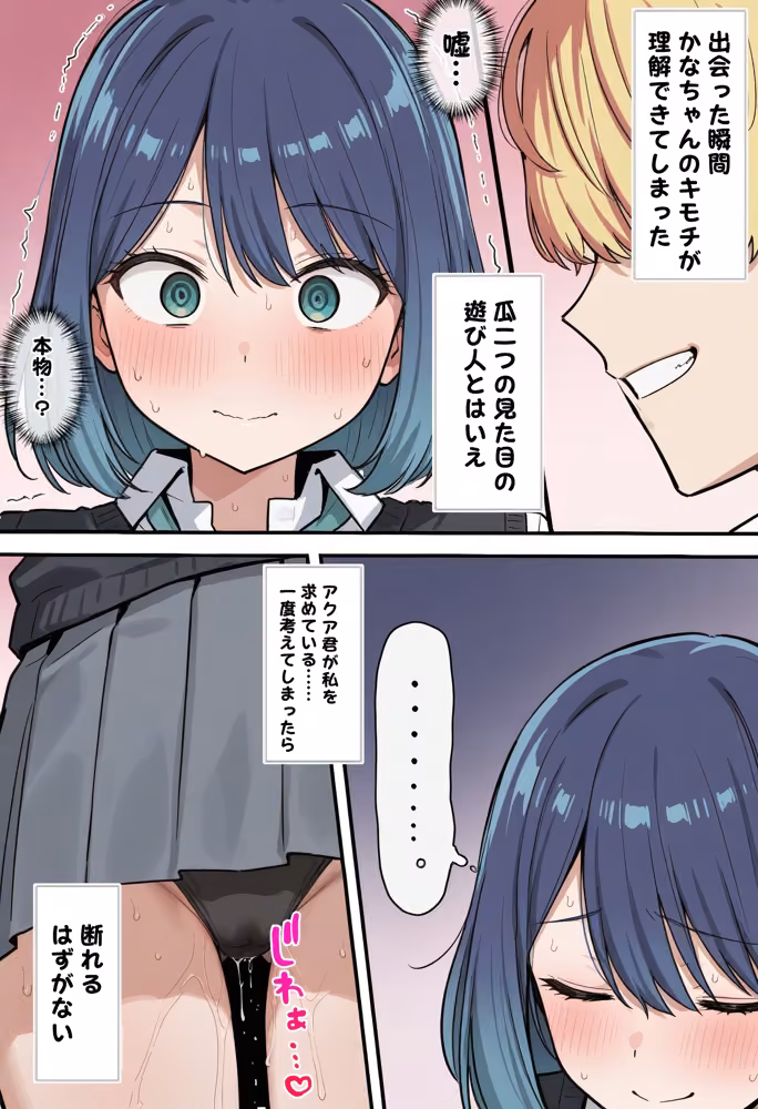 えっちな日々進捗まとめ_2026年6月-9月 hitomiエロ漫画raw サンプル画像032
