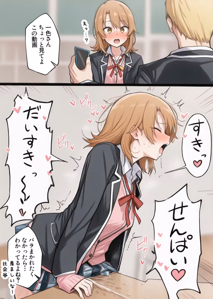 えっちな日々進捗まとめ_2026年6月-9月 hitomiエロ漫画raw サンプル画像046