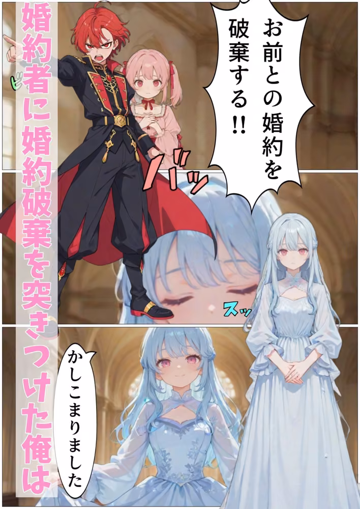 婚約破棄した俺がTSされて娶られる話 黒猫Z サンプル画像1
