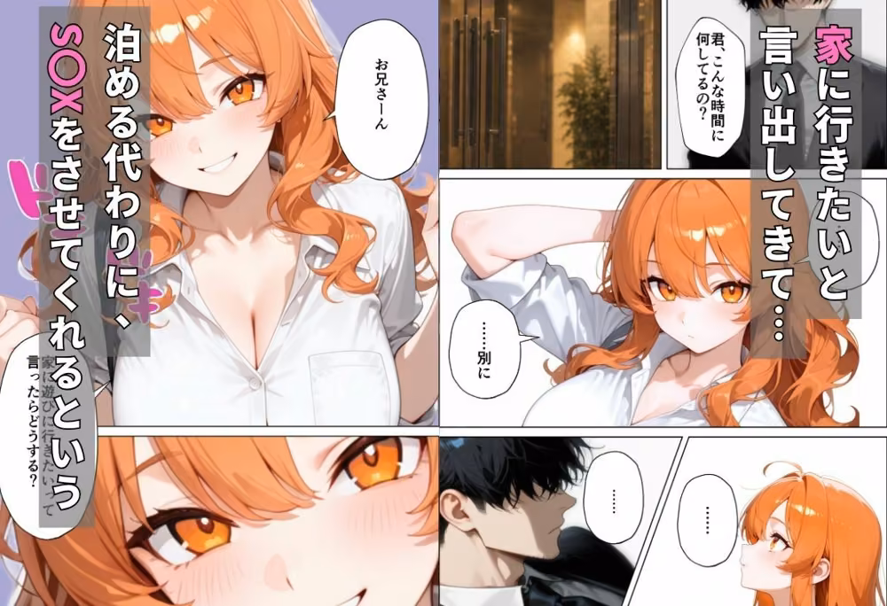 家出ギャルを拾ったら、泊める代わりに何度もヤらせてくれた話 hitomiエロ漫画raw サンプル画像002