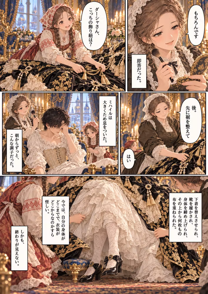 カーテシー・クラブ  女帝陛下の逆転舞踏会 hitomiエロ漫画raw サンプル画像003