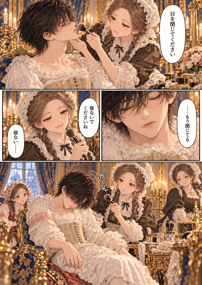 カーテシー・クラブ  女帝陛下の逆転舞踏会 hitomiエロ漫画raw サンプル画像004