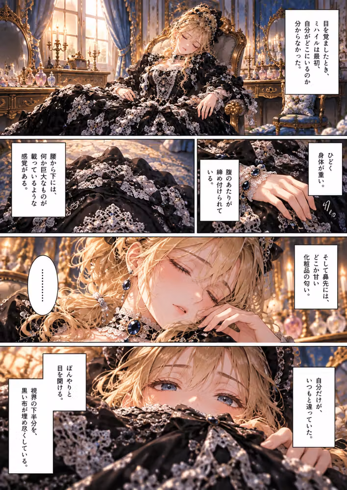 カーテシー・クラブ  女帝陛下の逆転舞踏会 hitomiエロ漫画raw サンプル画像010