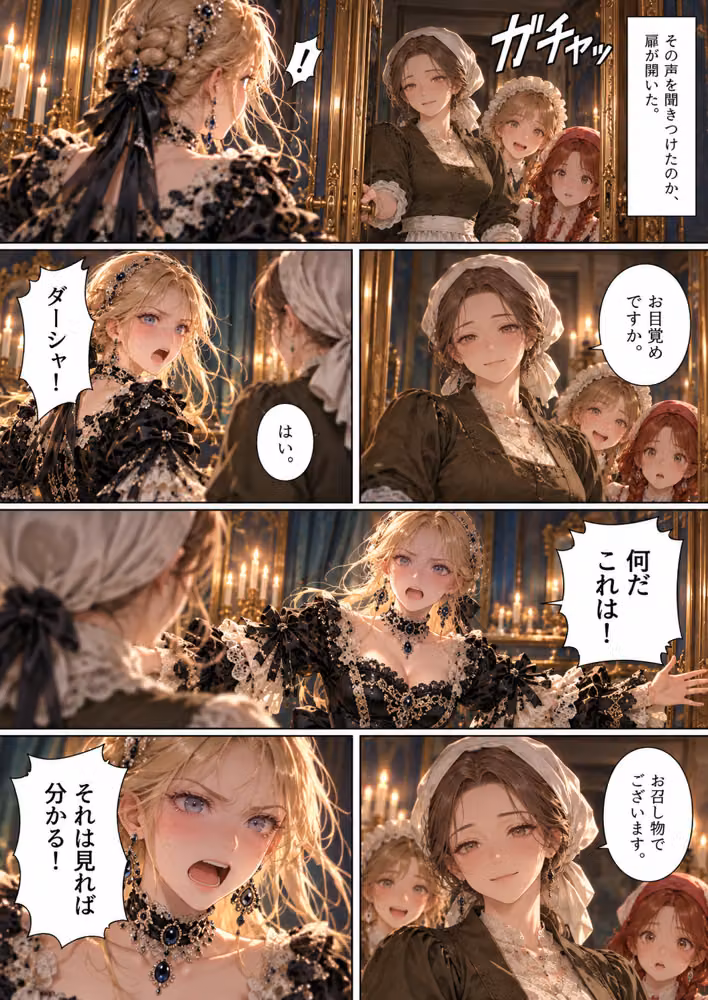 カーテシー・クラブ  女帝陛下の逆転舞踏会 hitomiエロ漫画raw サンプル画像017
