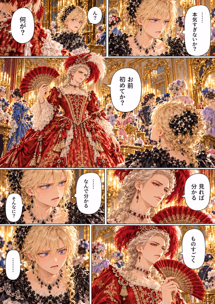 カーテシー・クラブ  女帝陛下の逆転舞踏会 hitomiエロ漫画raw サンプル画像023
