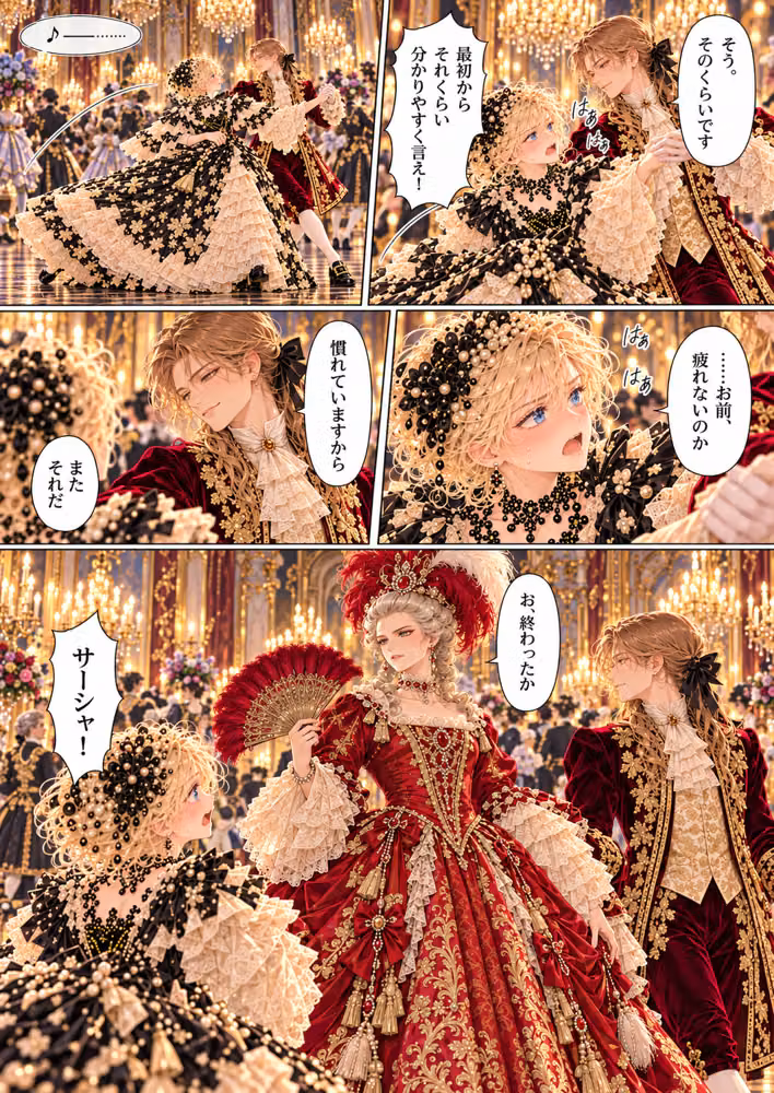 カーテシー・クラブ  女帝陛下の逆転舞踏会 hitomiエロ漫画raw サンプル画像034