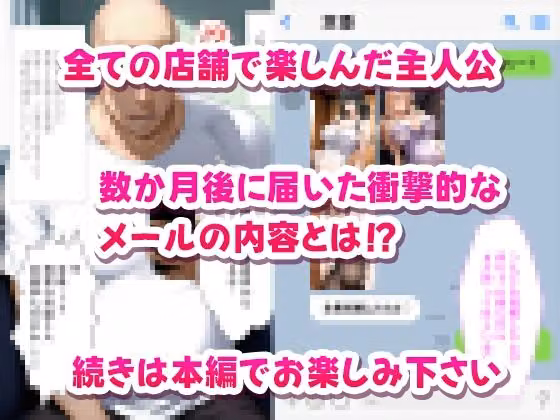 子作り学園祭〜橘家のいる風俗店を全部まわってみた〜 hitomiエロ漫画raw サンプル画像005