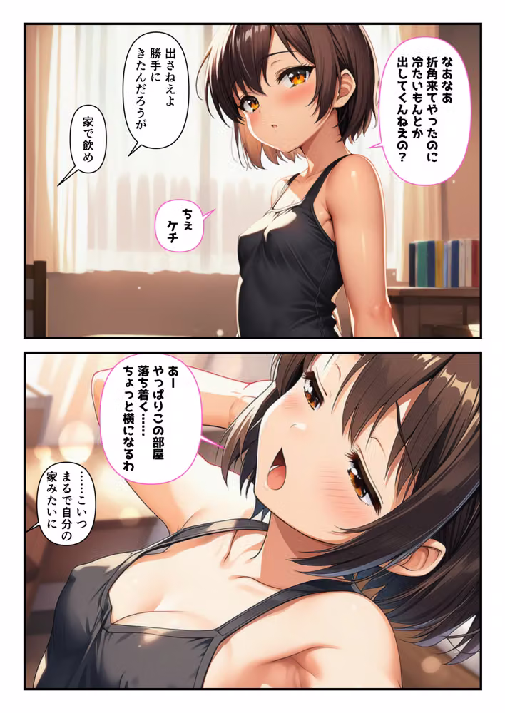 最近女の子らしくなってきた幼馴染と、ちょっとしたきっかけで一線を越えた hitomiエロ漫画raw サンプル画像003