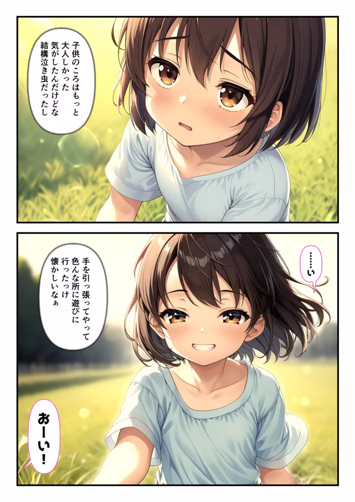 最近女の子らしくなってきた幼馴染と、ちょっとしたきっかけで一線を越えた hitomiエロ漫画raw サンプル画像005