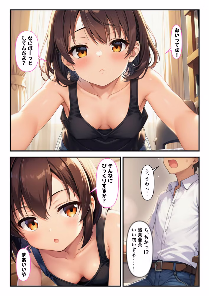 最近女の子らしくなってきた幼馴染と、ちょっとしたきっかけで一線を越えた hitomiエロ漫画raw サンプル画像006