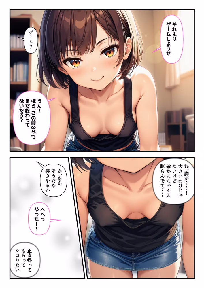 最近女の子らしくなってきた幼馴染と、ちょっとしたきっかけで一線を越えた hitomiエロ漫画raw サンプル画像007