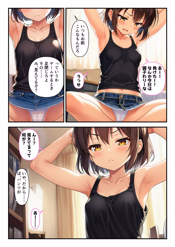 最近女の子らしくなってきた幼馴染と、ちょっとしたきっかけで一線を越えた hitomiエロ漫画raw サンプル画像009