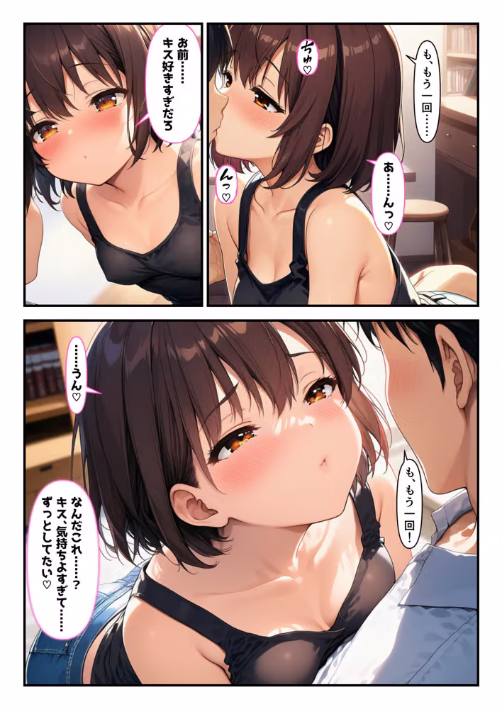 最近女の子らしくなってきた幼馴染と、ちょっとしたきっかけで一線を越えた hitomiエロ漫画raw サンプル画像017