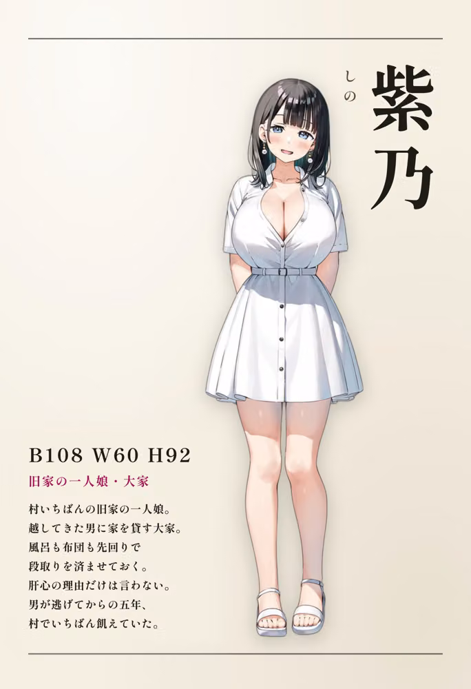 男が一人もいない村に越したら、巨乳たちに子種をお供えさせられる話〜お清め巫女と五年待ちの大家編〜 hitomiエロ漫画raw サンプル画像002