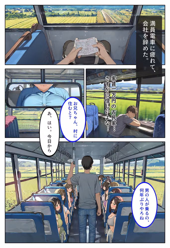 男が一人もいない村に越したら、巨乳たちに子種をお供えさせられる話〜お清め巫女と五年待ちの大家編〜 hitomiエロ漫画raw サンプル画像004