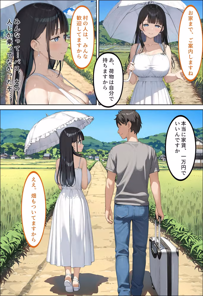 男が一人もいない村に越したら、巨乳たちに子種をお供えさせられる話〜お清め巫女と五年待ちの大家編〜 hitomiエロ漫画raw サンプル画像008