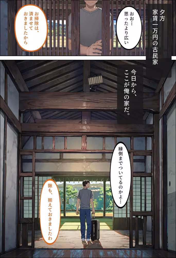 男が一人もいない村に越したら、巨乳たちに子種をお供えさせられる話〜お清め巫女と五年待ちの大家編〜 hitomiエロ漫画raw サンプル画像009