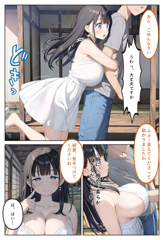 男が一人もいない村に越したら、巨乳たちに子種をお供えさせられる話〜お清め巫女と五年待ちの大家編〜 hitomiエロ漫画raw サンプル画像010