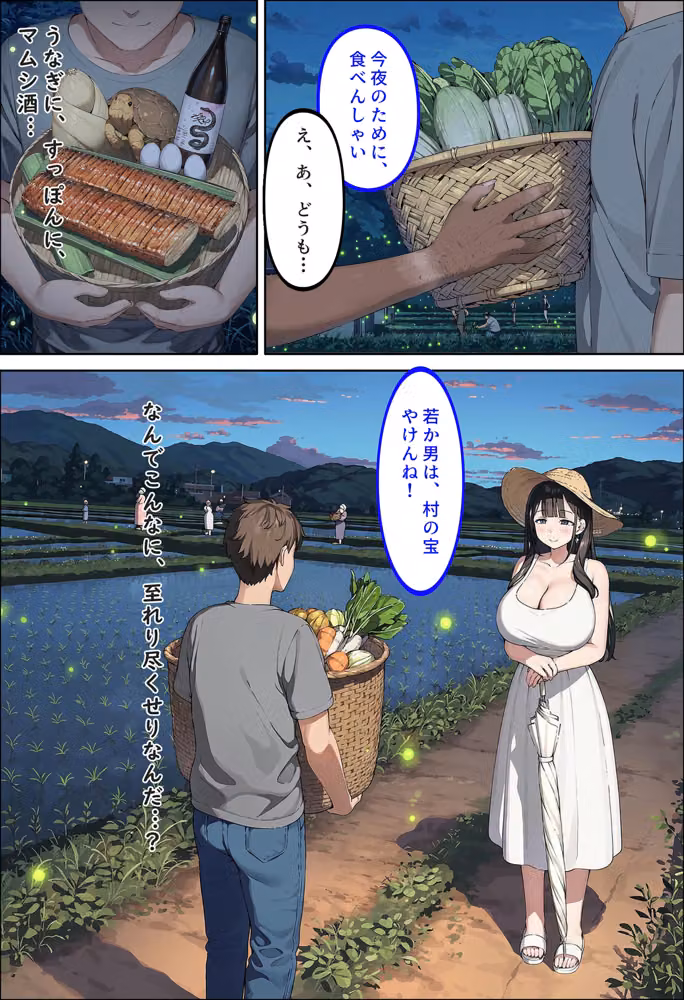 男が一人もいない村に越したら、巨乳たちに子種をお供えさせられる話〜お清め巫女と五年待ちの大家編〜 hitomiエロ漫画raw サンプル画像014