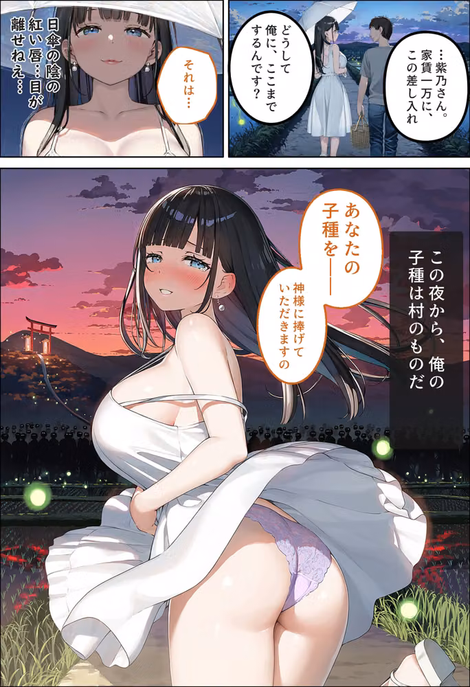 男が一人もいない村に越したら、巨乳たちに子種をお供えさせられる話〜お清め巫女と五年待ちの大家編〜 hitomiエロ漫画raw サンプル画像015
