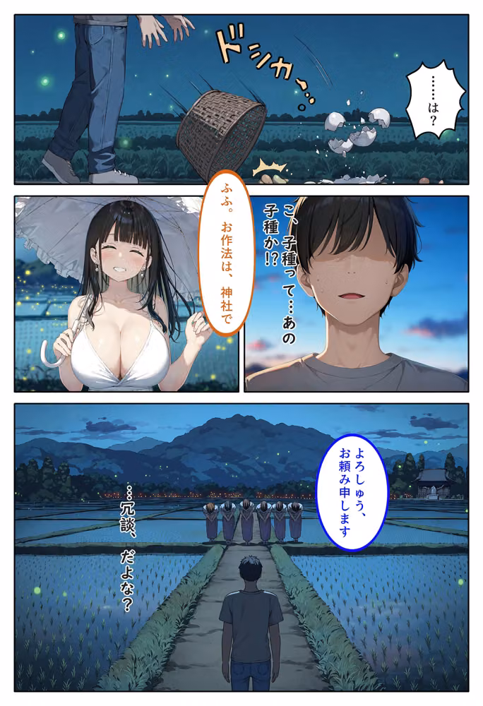 男が一人もいない村に越したら、巨乳たちに子種をお供えさせられる話〜お清め巫女と五年待ちの大家編〜 hitomiエロ漫画raw サンプル画像016
