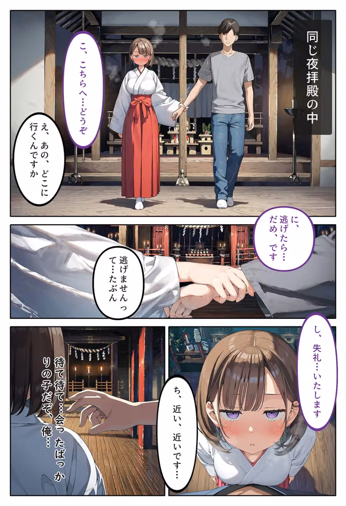 男が一人もいない村に越したら、巨乳たちに子種をお供えさせられる話〜お清め巫女と五年待ちの大家編〜 hitomiエロ漫画raw サンプル画像028