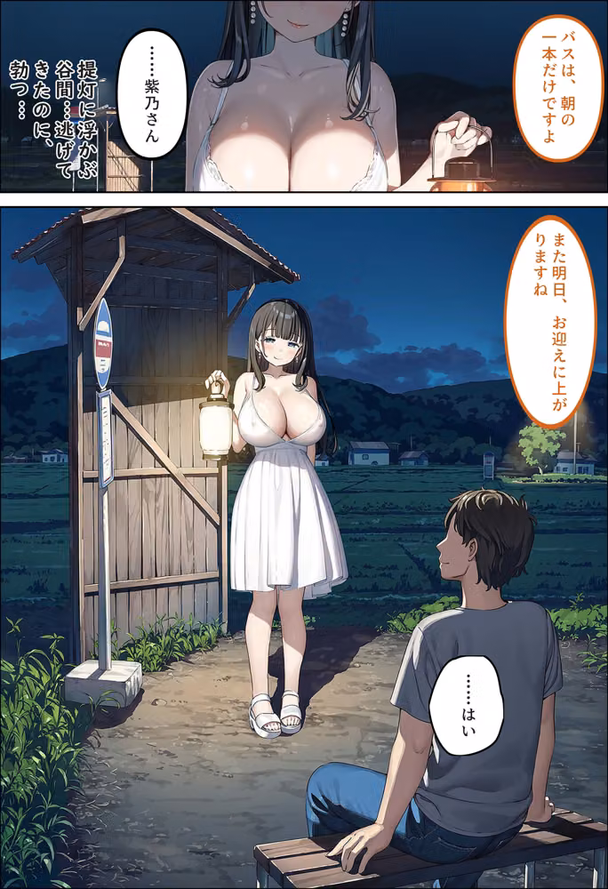 男が一人もいない村に越したら、巨乳たちに子種をお供えさせられる話〜お清め巫女と五年待ちの大家編〜 hitomiエロ漫画raw サンプル画像038