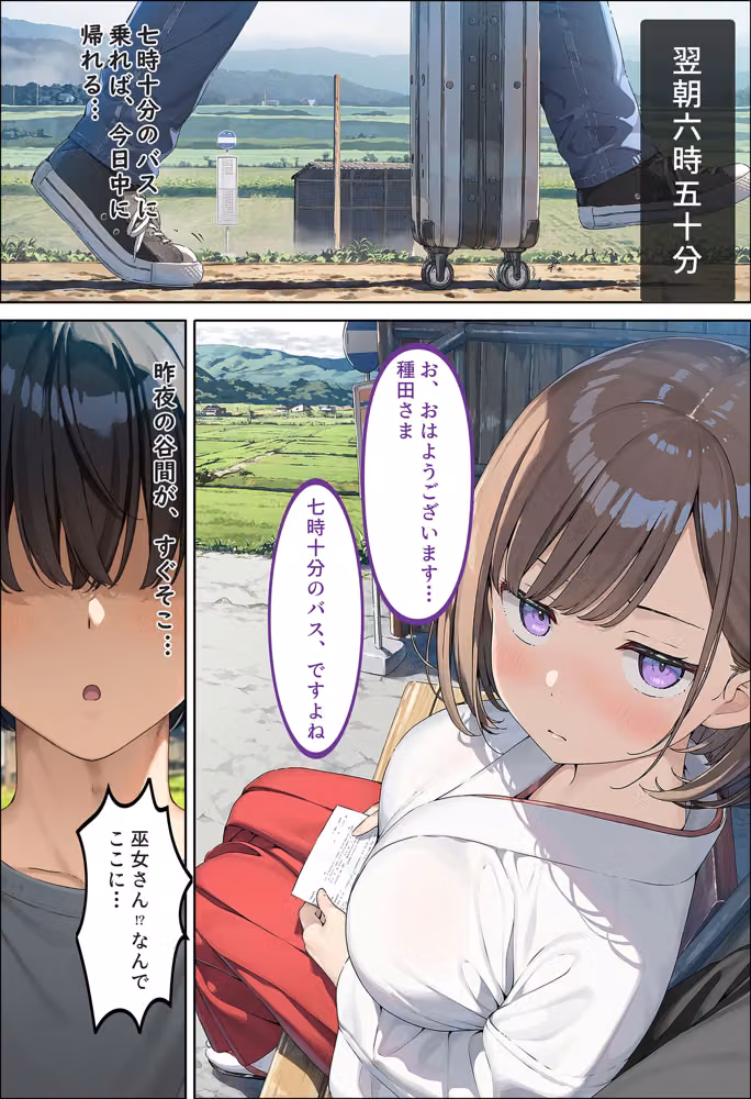 男が一人もいない村に越したら、巨乳たちに子種をお供えさせられる話〜お清め巫女と五年待ちの大家編〜 hitomiエロ漫画raw サンプル画像040