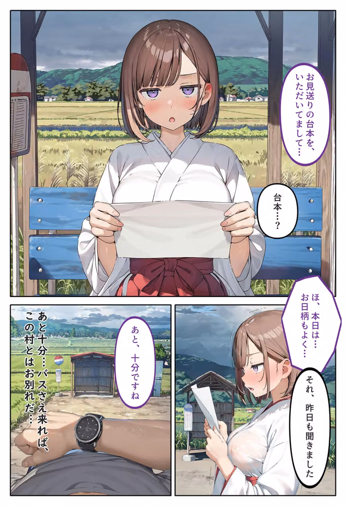 男が一人もいない村に越したら、巨乳たちに子種をお供えさせられる話〜お清め巫女と五年待ちの大家編〜 hitomiエロ漫画raw サンプル画像041
